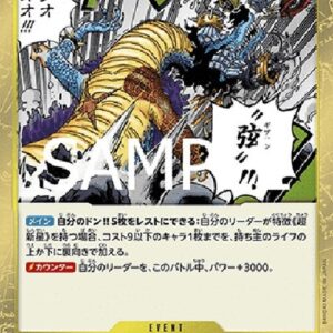 One Piece -JP Slam Gibson Japanese