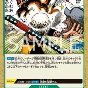 One Piece -JP Shambles Japanese