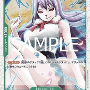 One Piece Carrot () (V.2) Japanese