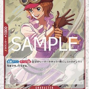 One Piece Koala () (V.2) Japanese