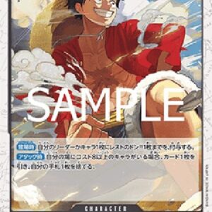 One Piece Monkey.D.Luffy () (V.2) Japanese