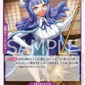 One Piece P-JP Ulti () (V.1) Japanese