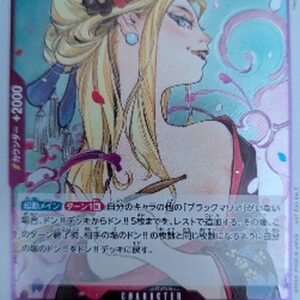 One Piece Black Maria Japanese