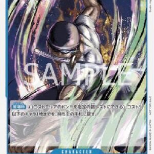 One Piece P-JP Roronoa Zoro () (V.1) Japanese