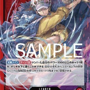 One Piece P-JP Trafalgar Law () (V.1) S-Chinese