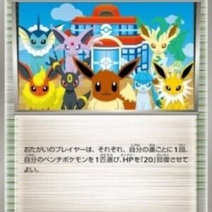 Pokemon Center Japanese