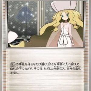 Pokemon Caitlin Japanese
