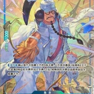 One Piece -JP Sengoku S-Chinese