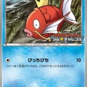 Pokemon Magikarp Japanese