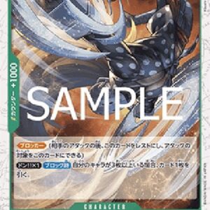 One Piece Killer (-039) (V.2) Japanese