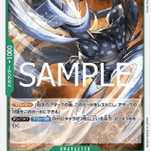 One Piece Killer (-039) (V.1) Japanese