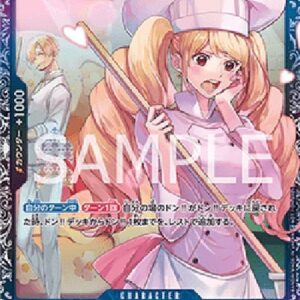 One Piece -JP Charlotte Pudding (-067) (V.1) Japanese