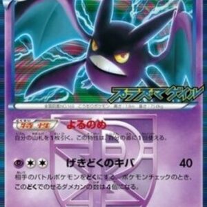 Pokemon Crobat Japanese