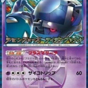 Pokemon Metagross Japanese