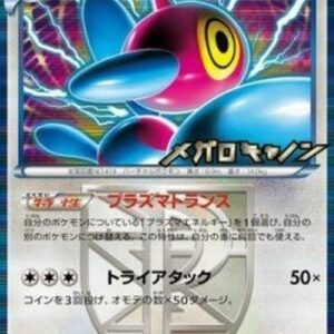 Pokemon Porygon-Z Japanese