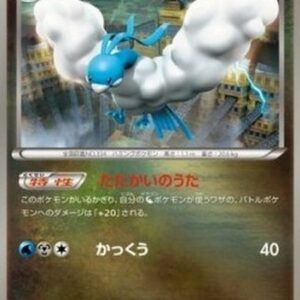Pokemon Altaria Japanese