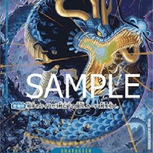 One Piece -JP Kaido Japanese