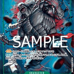 One Piece -JP Hody Jones Japanese