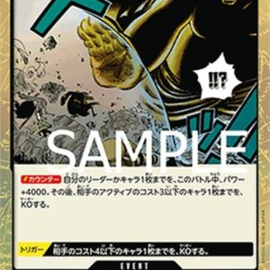 One Piece -JP Shockwave (-014) (V.2) Japanese