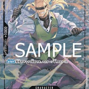 One Piece -JP Helmeppo (-010) (V.2) Japanese