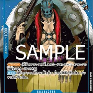 One Piece -JP Duval (-014) (V.2) Japanese