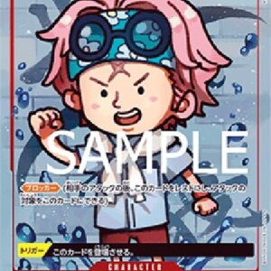 One Piece -JP Koby () (V.2) Japanese