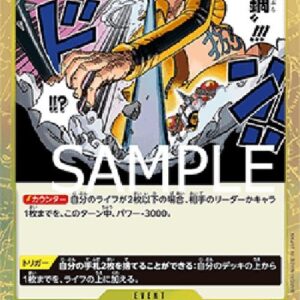 One Piece -JP Narikabura Arrow (-014) (V.2) Japanese