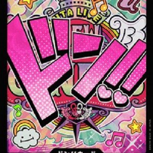 One Piece -JP Don!! (PRB Uta) (V.1) Japanese