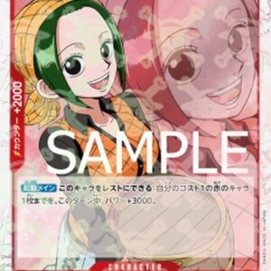 One Piece -JP Makino (-015) (V.1) Japanese