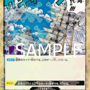 One Piece -JP Ice Age (-117) (V.1) Japanese