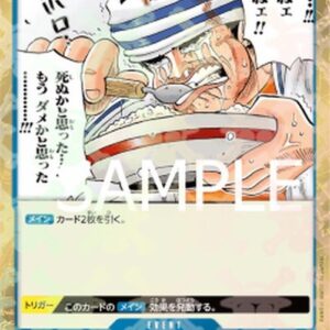 One Piece -JP Sanji's Pilaf (-056) (V.1) Japanese