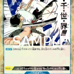 One Piece -JP Three Thousand Worlds (-057) (V.1) Japanese