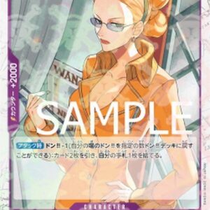 One Piece -JP Kalifa (-060) (V.1) Japanese