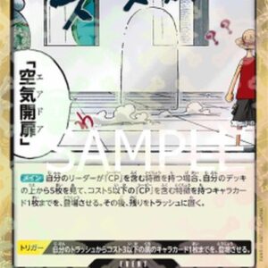 One Piece -JP Air Door (-094) (V.1) Japanese