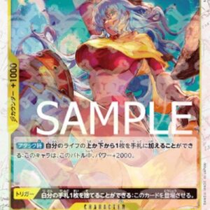 One Piece -JP Charlotte Smoothie (-110) (V.1) Japanese