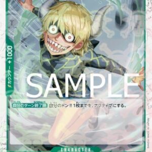 One Piece -JP Dellinger (-029) (V.1) Japanese