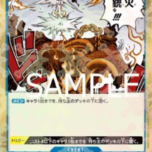 One Piece -JP Gum-Gum Red Roc (-056) (V.1) Japanese