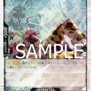 One Piece -JP Bartolomeo (-089) (V.1) Japanese