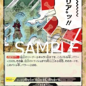 One Piece -JP Barrier!! (-095) (V.1) Japanese