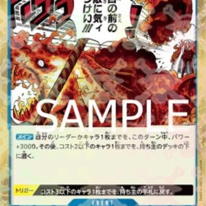 One Piece -JP Hound Blaze (-057) (V.1) Japanese