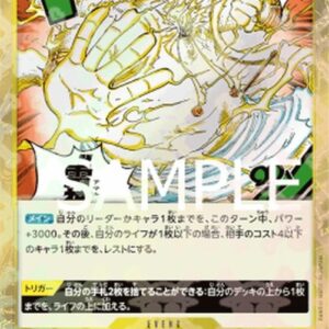 One Piece -JP Two-Hundred Million Volts Amaru (-115) (V.1) Japanese