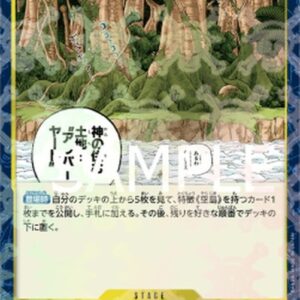 One Piece -JP Upper Yard (-117) (V.1) Japanese