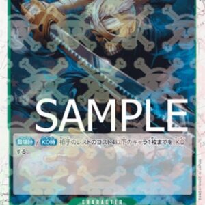 One Piece -JP Ryuma (-036) (V.1) Japanese