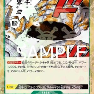 One Piece -JP The Billion-fold World Trichiliocosm (-038) (V.1) Japanese