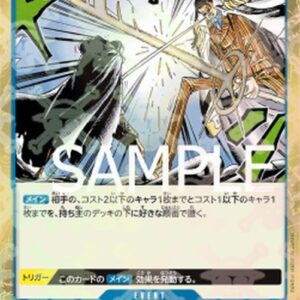 One Piece Ama no Murakumo Sword (-056) (V.1) Japanese