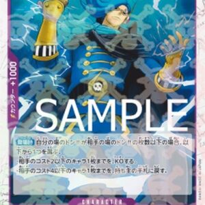 One Piece -JP Vinsmoke Niji (-065) (V.1) Japanese