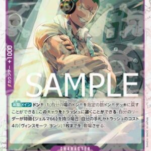 One Piece -JP Vinsmoke Yonji (-066) (V.1) Japanese