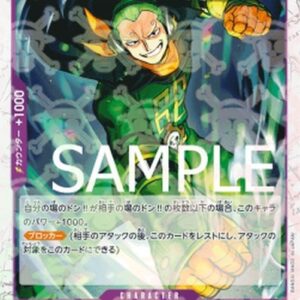 One Piece -JP Vinsmoke Yonji (-067) (V.1) Japanese