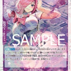 One Piece -JP Vinsmoke Reiju (-068) (V.1) Japanese