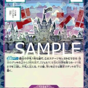 One Piece -JP Kingdom of GERMA (-079) (V.1) Japanese